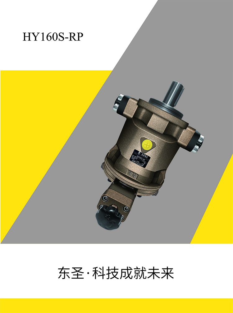 HY系列軸向柱塞泵使用說(shuō)明書